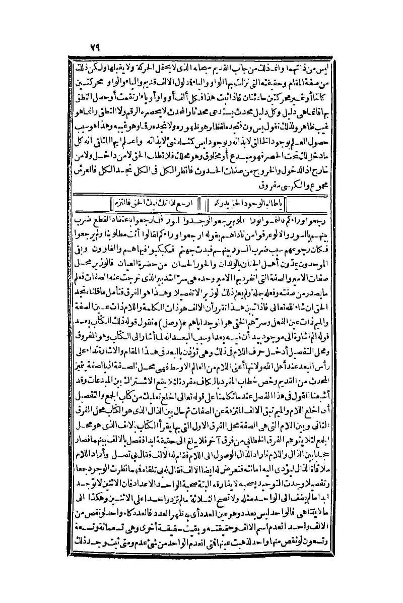 futmak.com - Page 79 - from part One of the second Boulaq edition